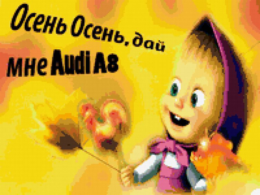 Машенька - предпросмотр