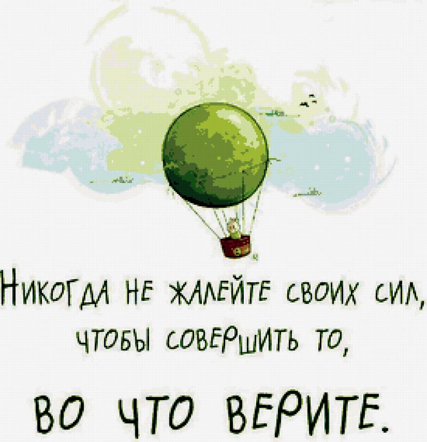 Утренний настрой) - предпросмотр