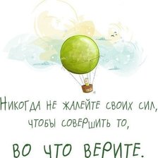 Утренний настрой)