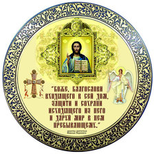 Оберег для дома