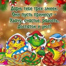 Схема вышивки «СИМВОЛ 2013 ГОДА»