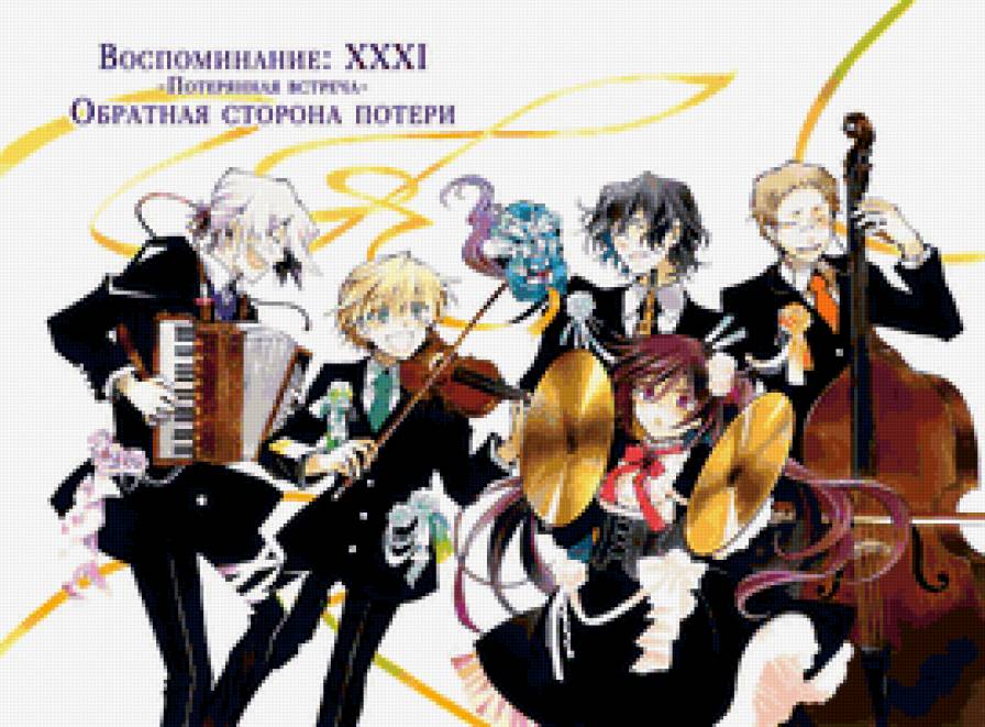 сердца пандоры - предпросмотр