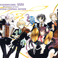 сердца пандоры