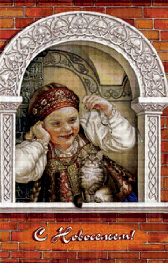 С новосельем! - предпросмотр