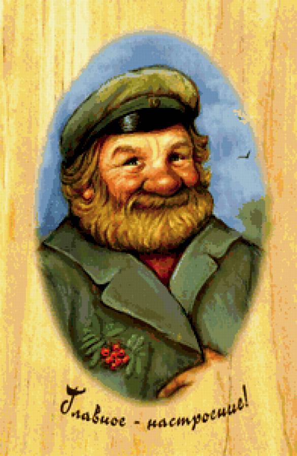 Главное - настроение! - предпросмотр