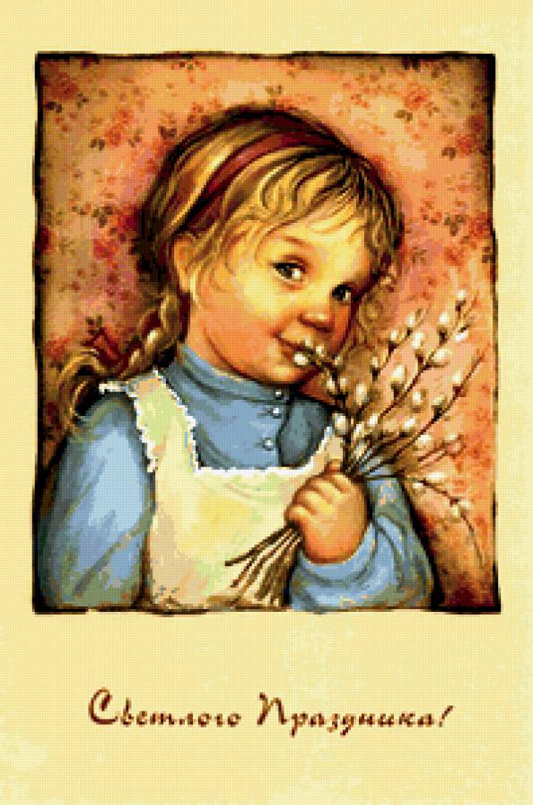 Светлого праздника! - предпросмотр