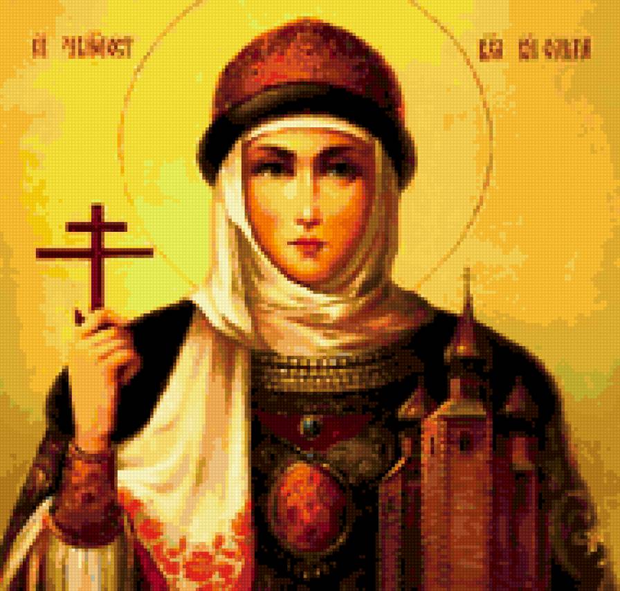 Святая княгиня Ольга - иконы - предпросмотр