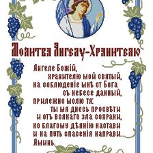 Схема вышивки «№246687»