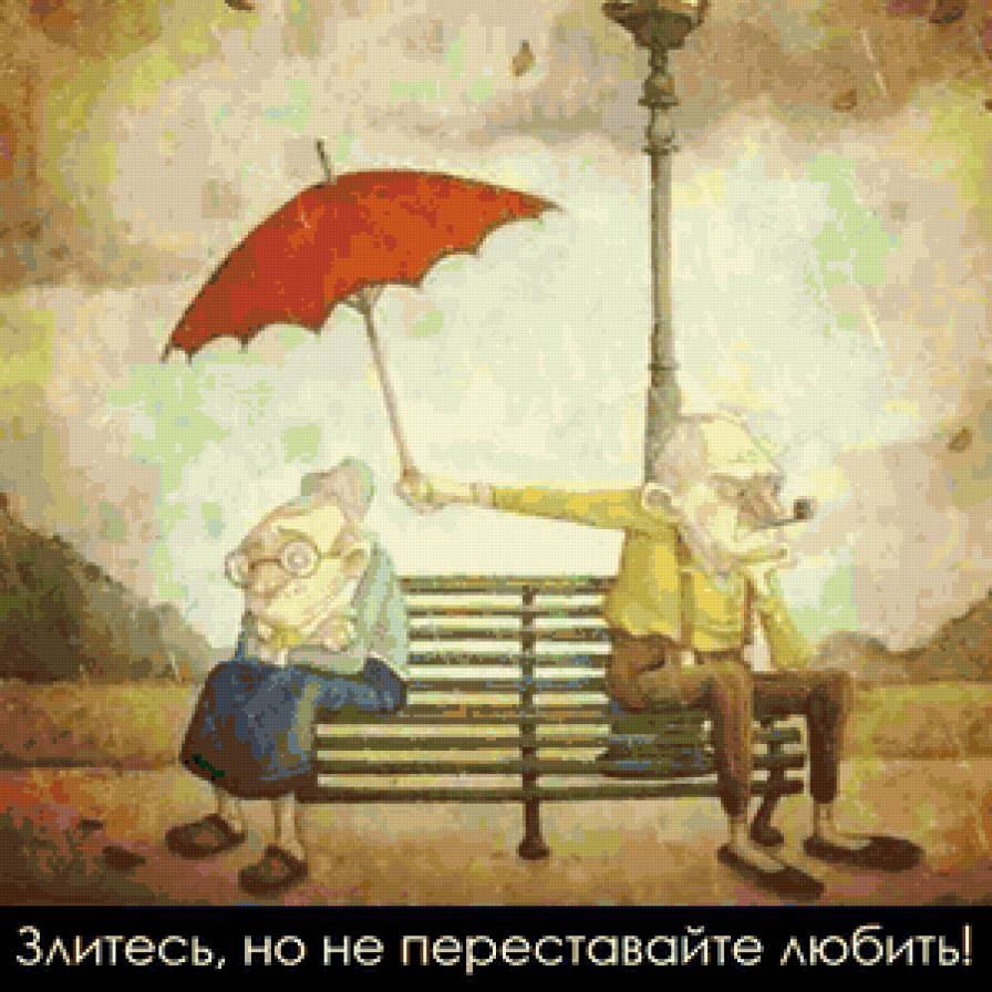 вот она любовь - любовь, семья, пара - предпросмотр