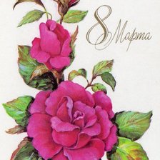 Схема вышивки «С ПРАЗДНИКОМ 8 МАРТА»