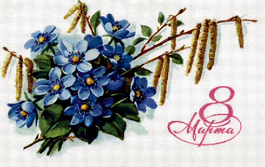 С ПРАЗДНИКОМ 8 МАРТА - маме, анютки, верба, весна, бабушке, дочке, сестре - предпросмотр