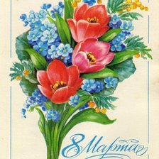 Схема вышивки «С ПРАЗДНИКОМ 8 МАРТА»