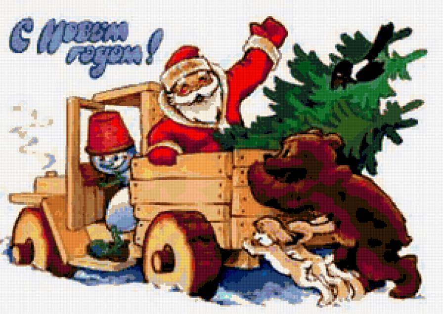 Открытки СССР. - зима, дед мороз, открытки, снеговик - предпросмотр