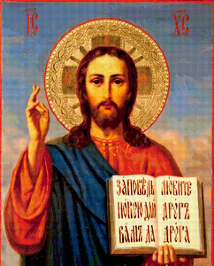 Иисус Христос - икона - предпросмотр