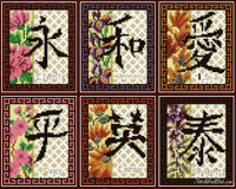 иероглифы - предпросмотр