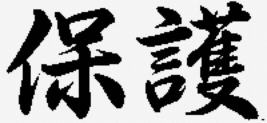 александр по японски - предпросмотр