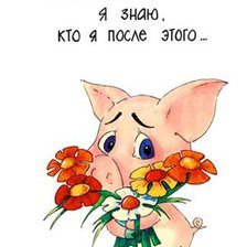 Схема вышивки «прости»