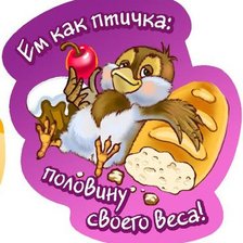 Схема вышивки «птичка»