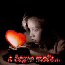 Схема вышивки «я дарю тебе...»