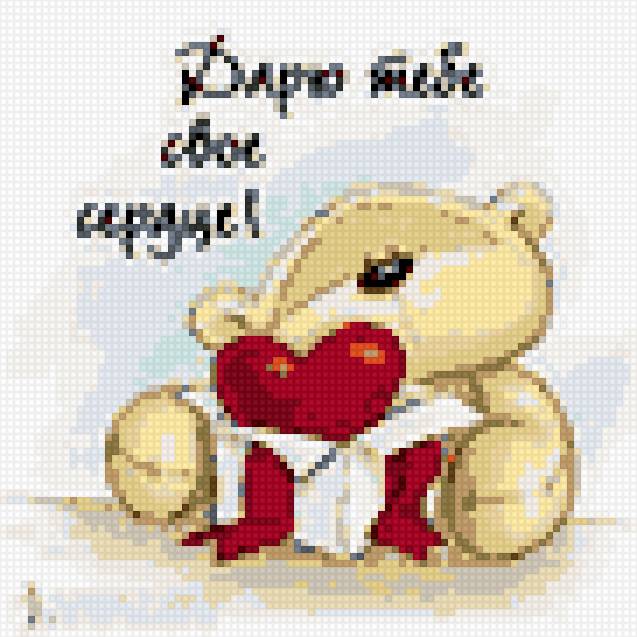 Дарю тебе свое сердце - тедди, валентинка, любовь, мишка - предпросмотр