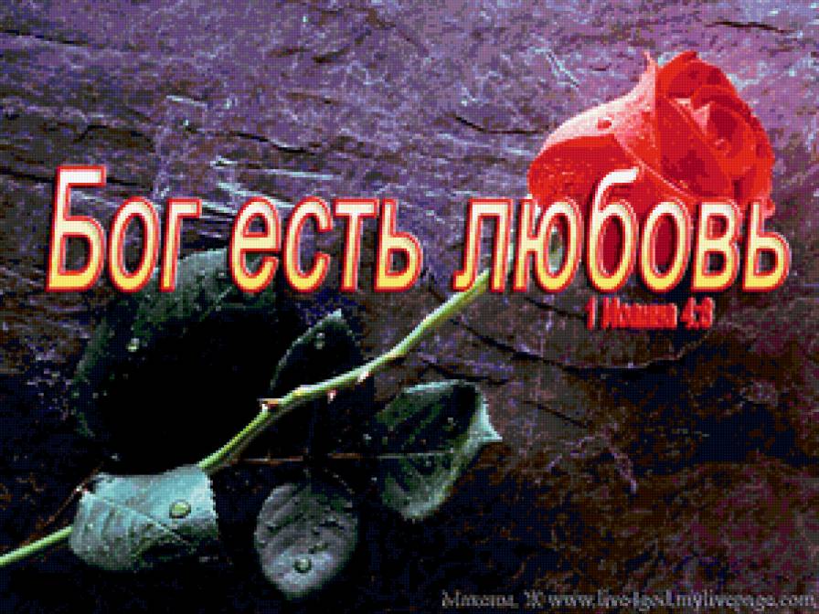 №255171 - бог, религия - предпросмотр