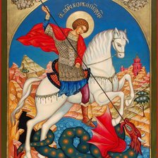 Схема вышивки «Святой Георгий Победоносец»