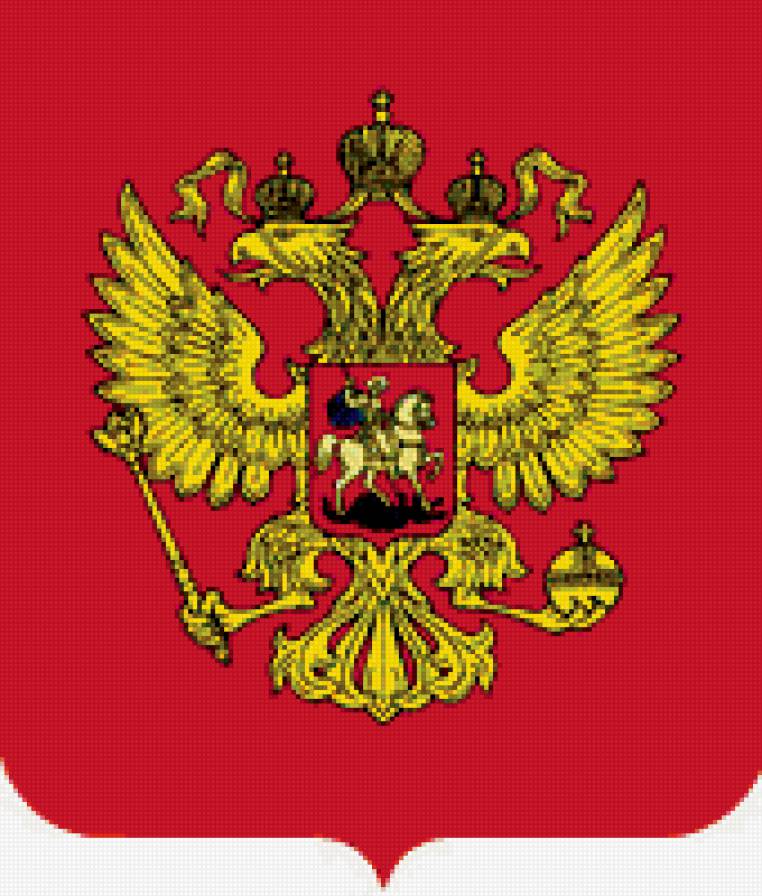 Герб России - герб - предпросмотр
