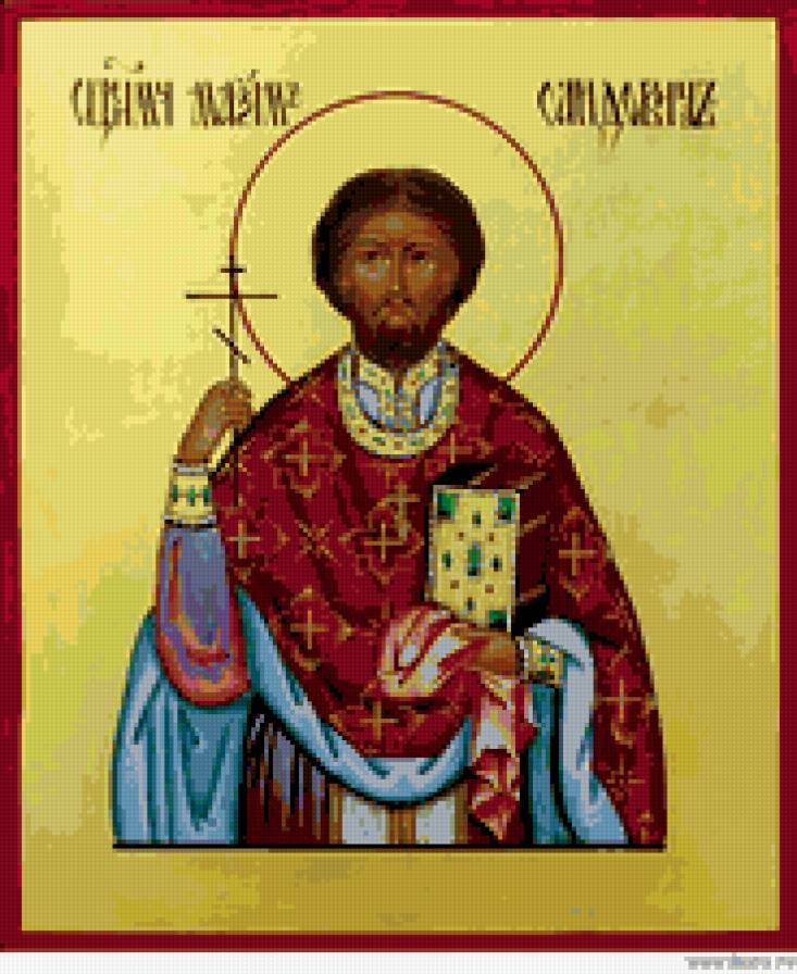 святой Максим - предпросмотр