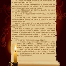 Схема вышивки «Molitva»