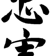 Схема вышивки «vernost4»