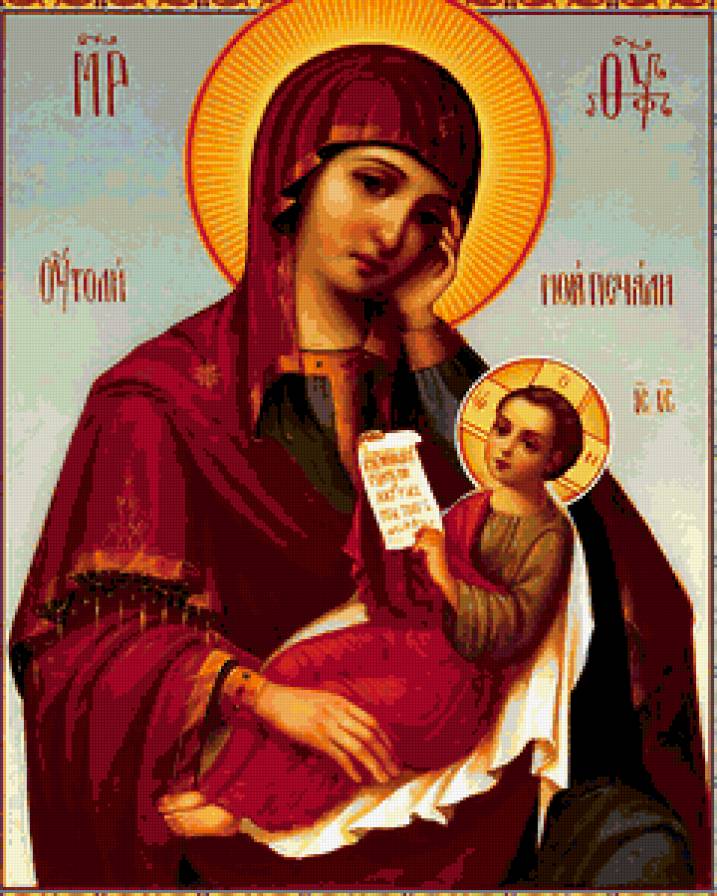 утоли мои печали - икона - предпросмотр