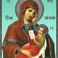 Схема вышивки «утоли мои печали»