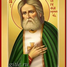 Схема вышивки «Преподобный Серафим Саровский»