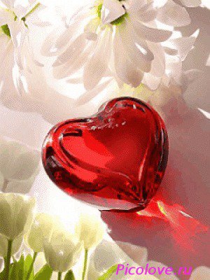 Хрустальное сердечко - день св.валентина - оригинал