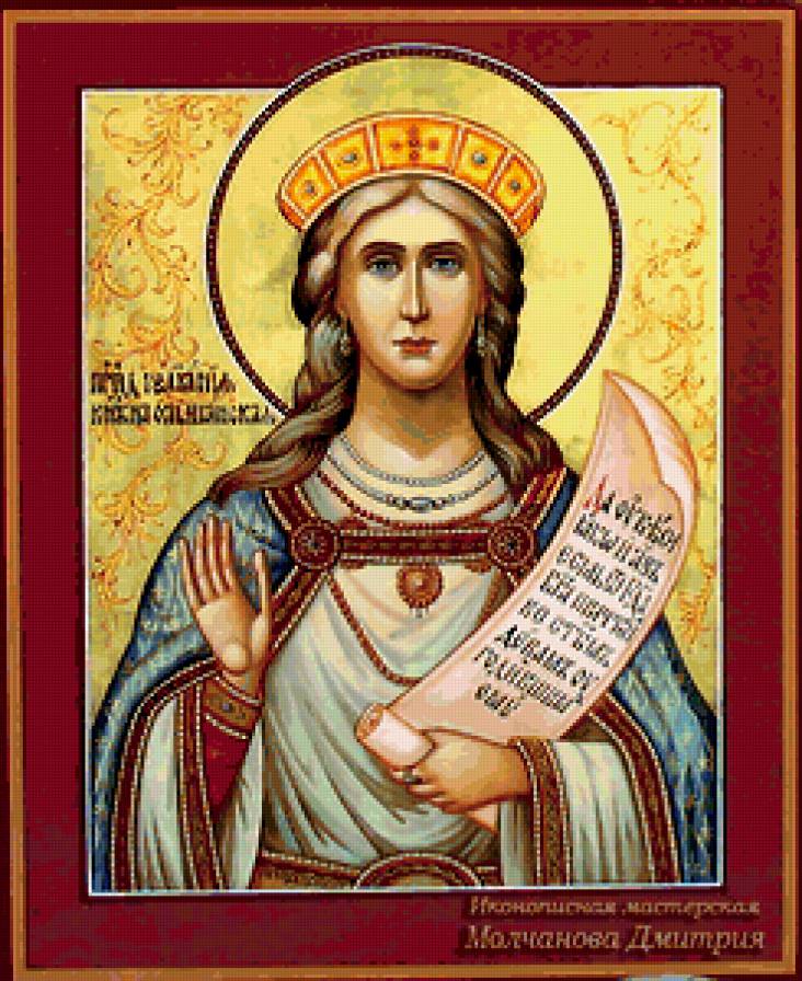 Святая Иулиания княжна Ольшанская - религия, иконы, святая - предпросмотр