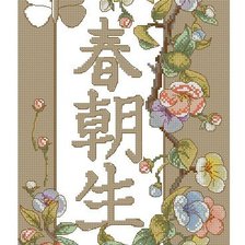 Схема вышивки «№267248»