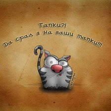 Схема вышивки «тапки)))»