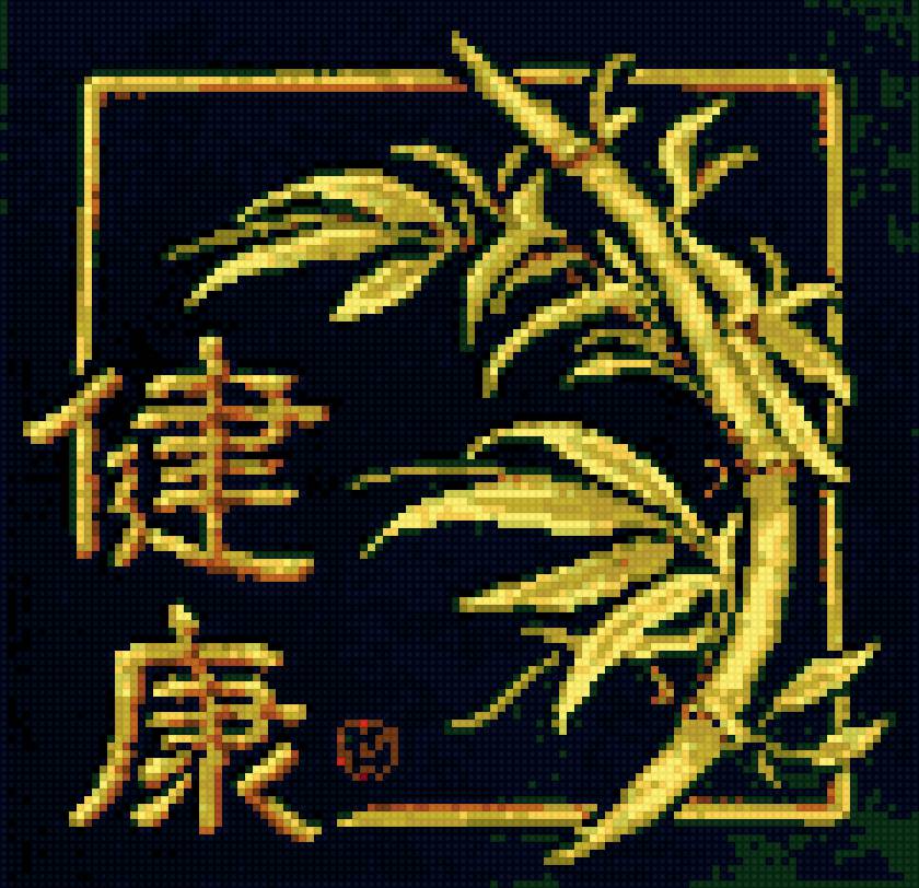 здоровье - предпросмотр