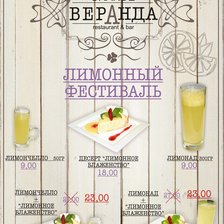 Схема вышивки «лимонний фестиваль»