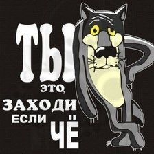 Схема вышивки «Волк:-)»