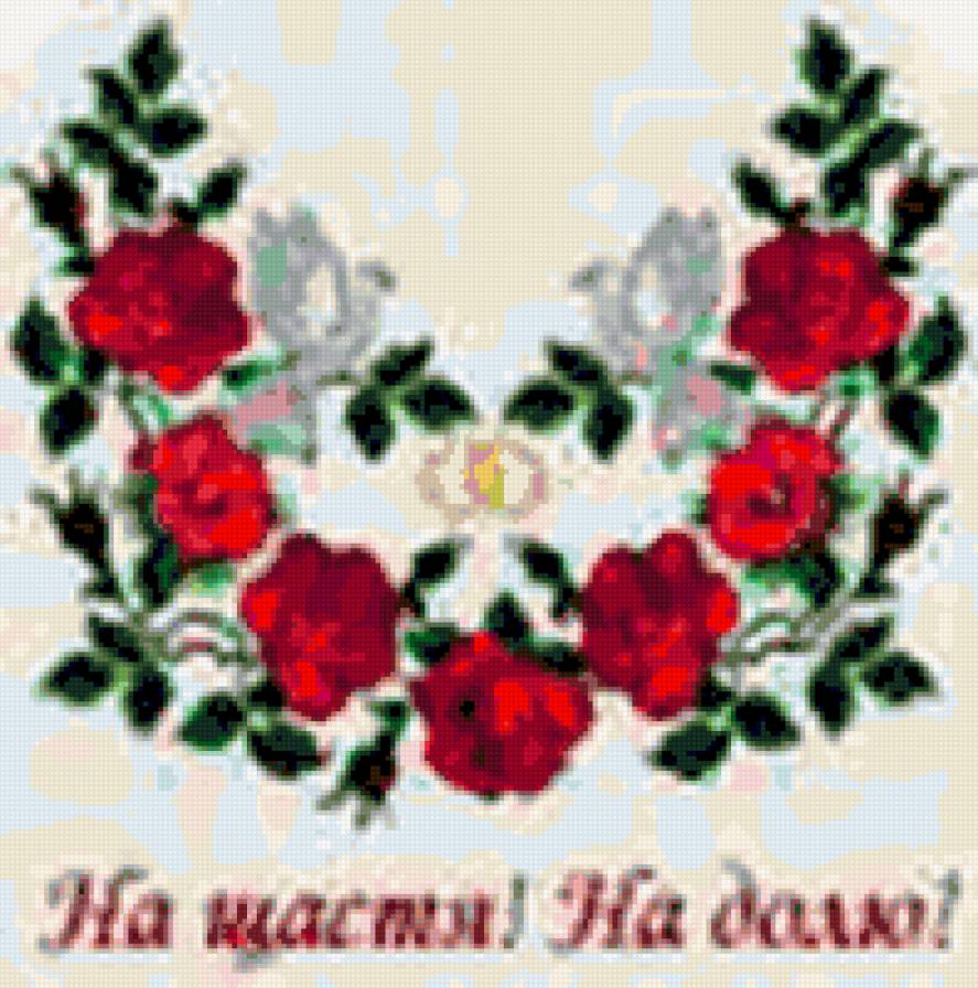 рушник - рушник - предпросмотр