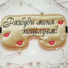 Схема вышивки «Маска:-)»