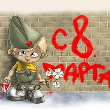 Схема вышивки «8 марта»