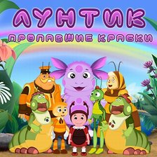 Схема вышивки «лунтик»