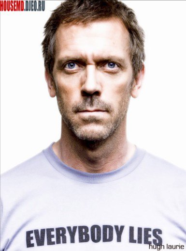 Хаус - оригинал