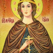Икона.Юлия.
