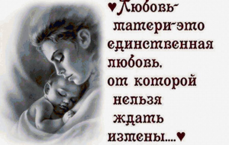 любовь матери - любовь, семья, люди, нежно - предпросмотр