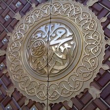 Схема вышивки «Ислам»