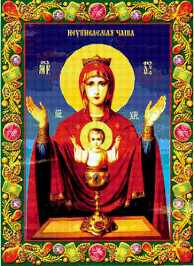 неупиваемая чаша - икона - предпросмотр