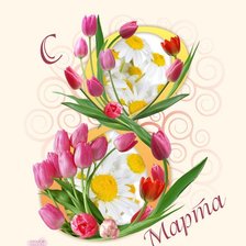 Схема вышивки «серия "8 марта"»